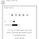 2023 국가직 7급 일반행정 합격수기 이미지