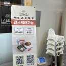호성중학교 | 전주 호성동 전주역맛집 전주동물원 인근 감자탕 맛집 전원집 후기