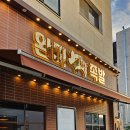 가장맛있는족발 고덕호수공원점 이미지