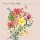 (5.15) 앙상블 플루텟 제11회 정기연주회 "Classic &amp; Modern" 이미지