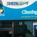 동일세탁소 이미지