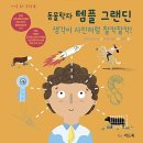토닥토닥 뉴스레터 05 : 대신읽어들입니다 [자폐에 관한 모든 역사]