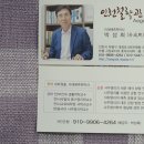 사주포차