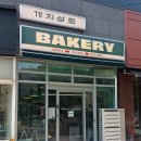 까치상회 이미지