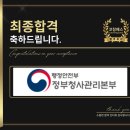 어진동_정부청사관리본부 | 정부청사관리본부 면접 NCS 공무직 합격 전략 기출 후기 맞춤 컨설팅 학원