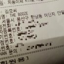 더부즈(The Booze)