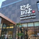 가족과 함께하기 좋은 곳/ 깔끔하고 고급스러웠던 한우미담, 그리고 카페미담