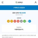 로또마트 이미지