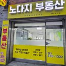 가득공인중개사사무소 이미지