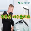 날개마취통증의학과의원 이미지