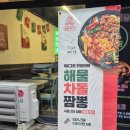 짬뽕선수 답십리점 이미지