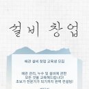 경남설비 이미지