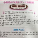 메디래빗 | 🐿피그미다람쥐 설사 대처법 — 실제 사용 후기🫰