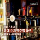 The Crow | [홍대 수제맥주 맛집] 마포 골든마일 서울 펍크롤링에서 찾은 추천 펍 5곳 내돈내산 후기