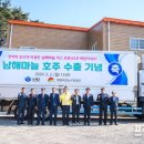 남해영농조합법인