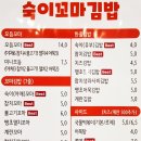 숙이꼬마김밥