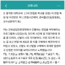 제이플러스승무원학원 | 김해승무원학원 대학별 항공과 면접 복장과 주의할 점은?