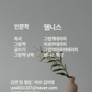 마쉬테라피 | [공지] 기업과 기관, 도서관, 학교에서 의뢰가 계속되는 마쉬 그림책 아로마테라피, 몸과 마음을...