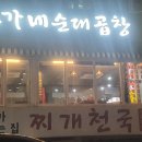 오가네찜 이미지