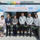 현대중공업어린이집 이미지