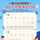 배산실내체육관 배드민턴장 네이버블로그