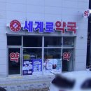 고덕우리약국 이미지