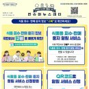 컨슈머 뉴스레터 (Issue.31) : 식품 회수·판매 중지 정보 "구삐"로 확인하세요 이미지