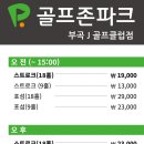 J GOLF CLUB (골프연습장) 이미지