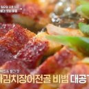 우리집 장어 이미지