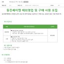 동진에너지 이미지
