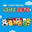 오뚜기문구 이미지