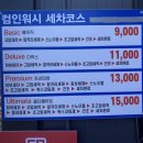 컴인워시장성 이미지