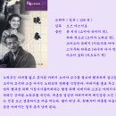 만춘(Late Spring, Banshun, 1949) 이미지