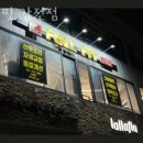 세븐일레븐 부산학감점 | 감전동헬스 풀핏 감전점 추천 위치 정보