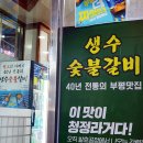 깡통숯불양곱창 이미지