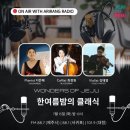 햅번헤어 - 남양주시 | 제주 서귀포 공연 스냅 촬영 {햅번클래식} 헤어 메이크업 강력추천😘🎶