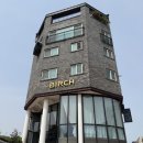 버치우드 | [버치] 남양주 별내 분위기,맛 다 잡은 브런치카페