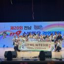 순천남초등학교 이미지