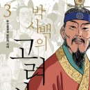 고려사 이미지