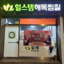 안골로 20번길 이미지