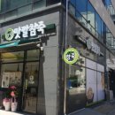 맛깔참죽 - 달서구 | 맛깔참죽