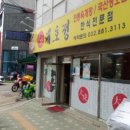 대호정 이미지