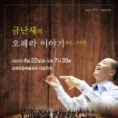 김제문화예술회관 뉴시스