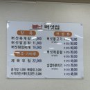 불난버섯집 | 평택 송탄 맛집 | 불난버섯집, 버섯육개장 송탄 해장 맛집 고덕 내돈내산 추천