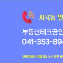부동산테크공인중개사사무소 이미지