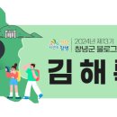 출향작가전 한국의 얼, 김태순展 이미지