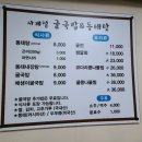 사계절 굴국밥과 동태탕