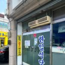 익산 황등비빔밥 3대 맛집 중 하나인 한일식당 내돈내산 리뷰!