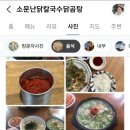 소문난생닭