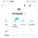 허가네김밥 이미지